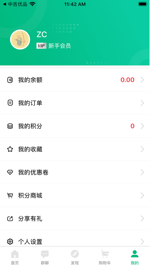 中吉优品