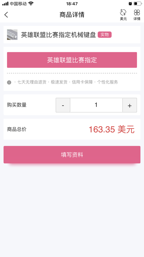 窝窝华人购物