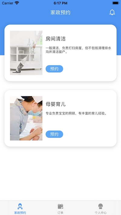 洁帮家政预约