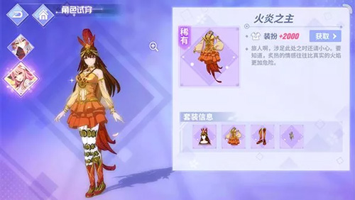 《命运歌姬》手游夏日异域风情舞娘服上新 福利多多