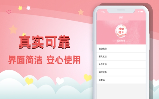 婚纱骑士配送