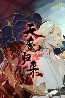 阴阳师网易版