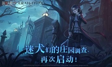 第五人格官服正版