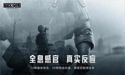 暗区突围国际版2023