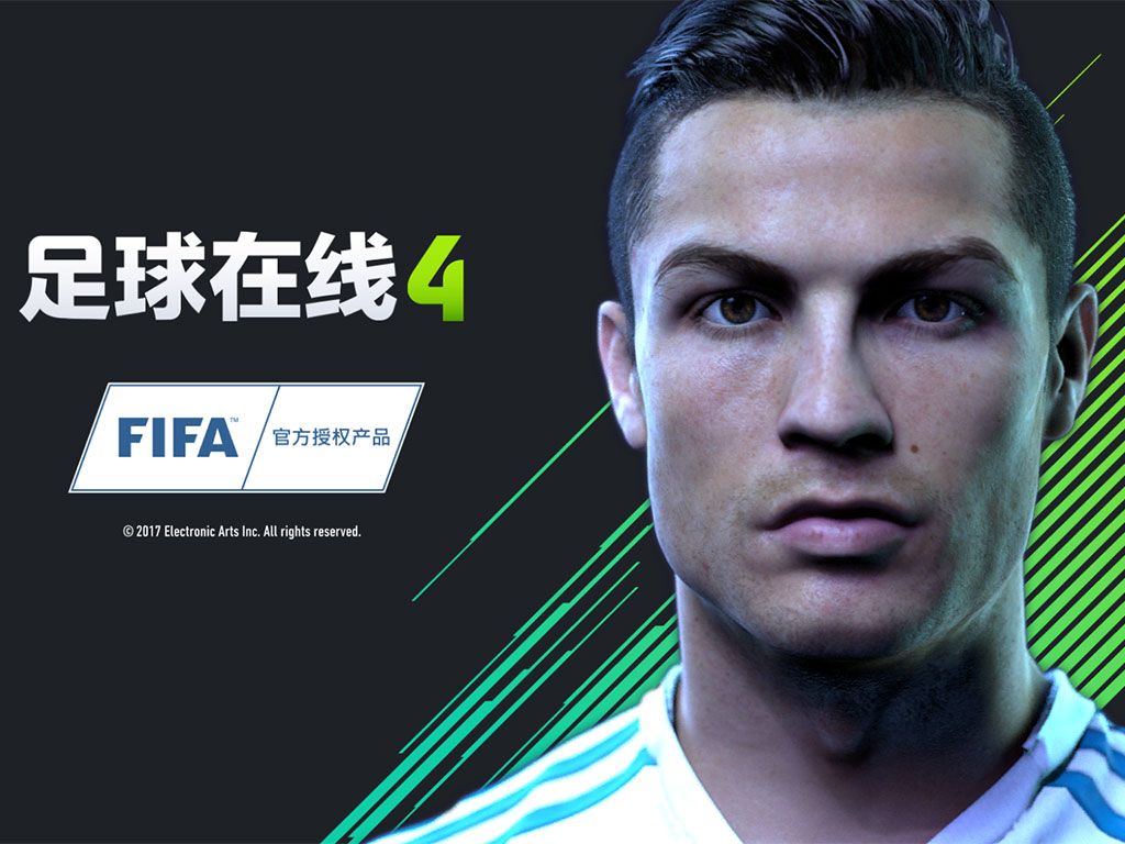 fifa online4