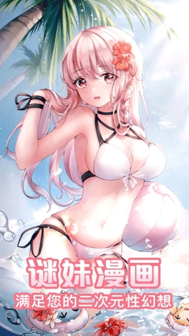 谜漫画最新版本