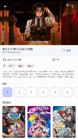 动漫猫app