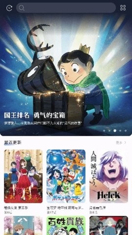 动漫猫app