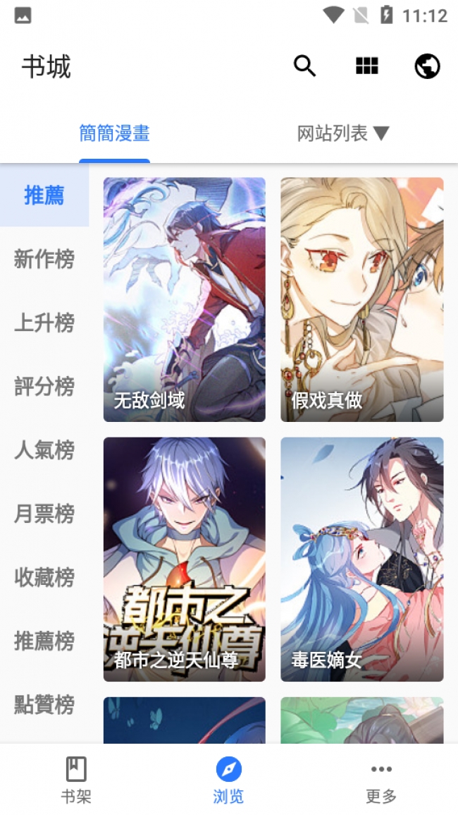 全是漫画app2023