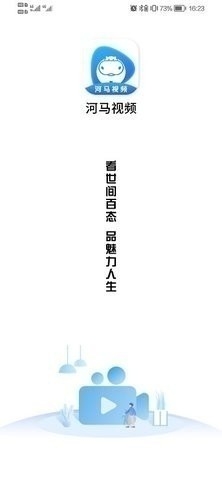 河马视频最新版无广告