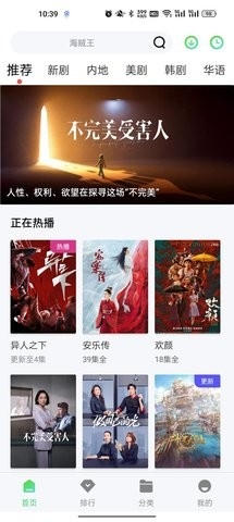 青椒影视app最新版5.6.7