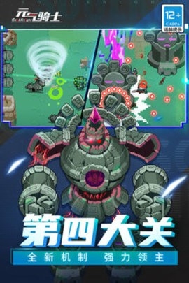 元气骑士5.3.2内置菜单版
