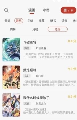 56漫画官方版