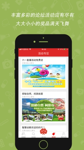 智慧幼教线上教学平台