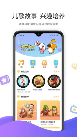 好奇时间app下载安卓