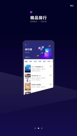 白狐影视app