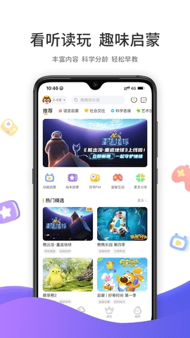 好奇时间app下载安卓