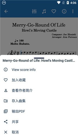 musescore免登录
