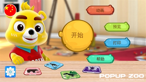 口袋动物园激活码领取
