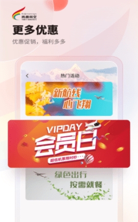 西藏航空机票查询