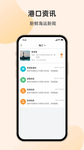 轮渡管家网上订票