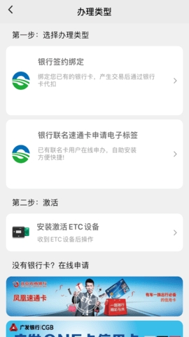 etc速通卡网上充值
