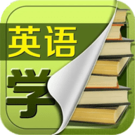 乐玩学英语