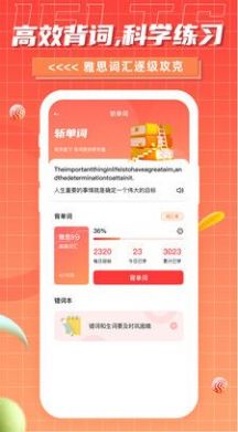 雅思go