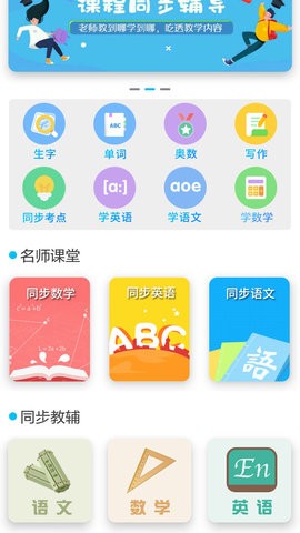 乐玩学英语