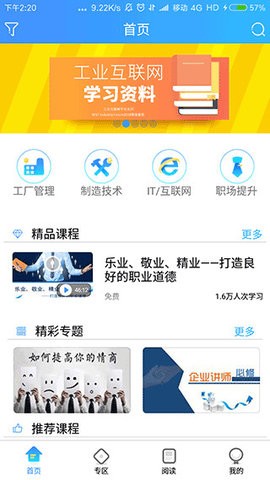 富学宝典app官方富士康