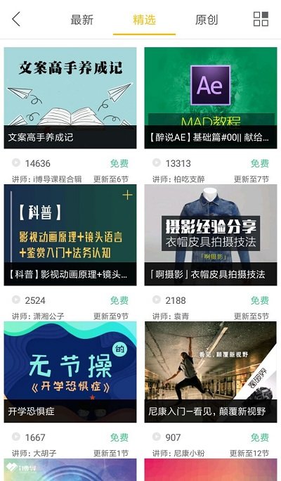 i博导v2