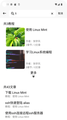 快学风
