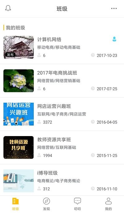 i博导v2