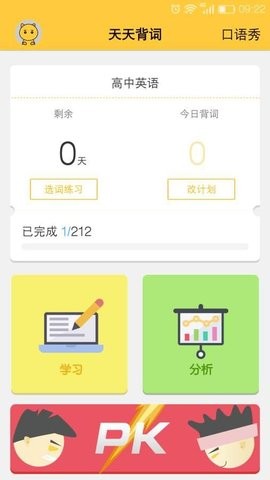 鹰语说
