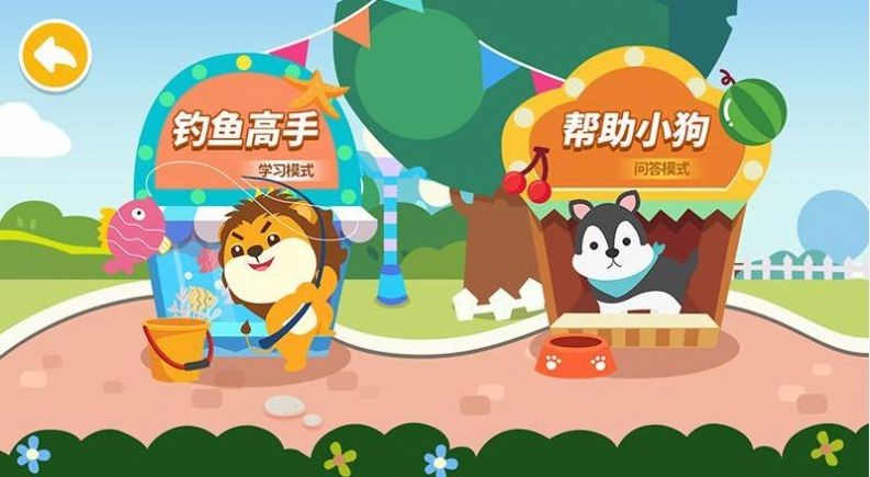 宝宝爱识物学英语