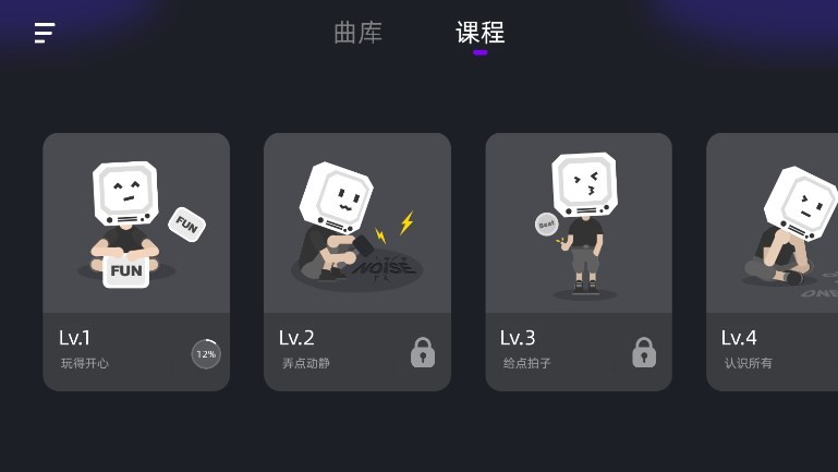 小叶子架子鼓陪练