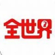 历史全世界