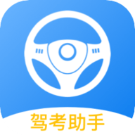 模拟考驾照