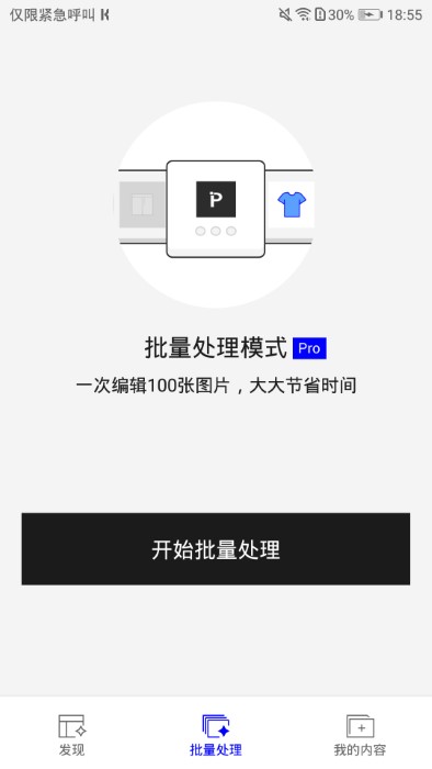 pixplay抠图