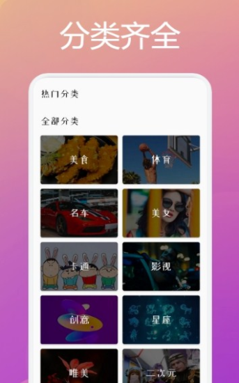 趣玩壁纸桌面