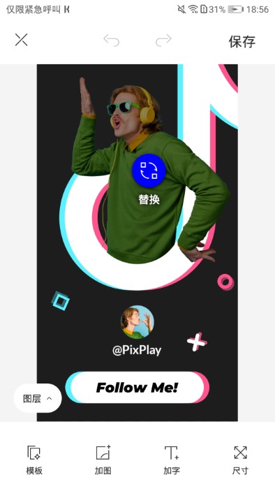 pixplay抠图