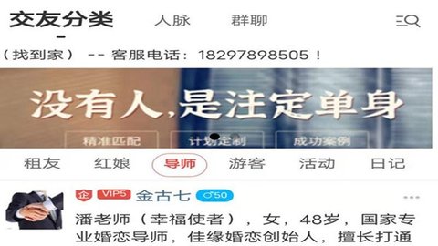 访访交友