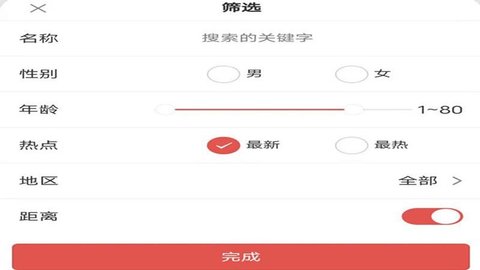 访访交友