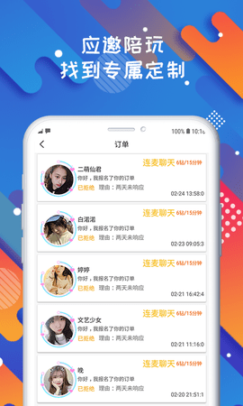 solo陪玩app官方