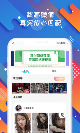solo陪玩app官方