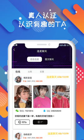 solo陪玩app官方