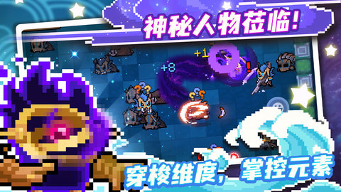 元气骑士3.2.0全无限版