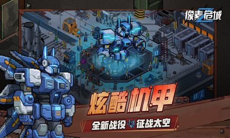 像素危城内购破解版