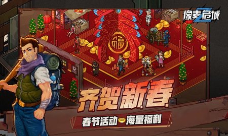 像素危城内购破解版