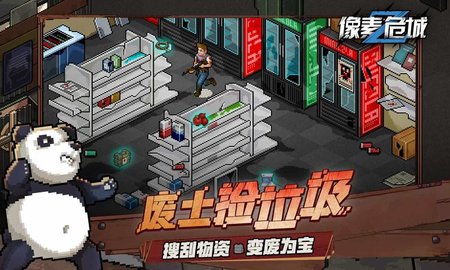 像素危城内购破解版